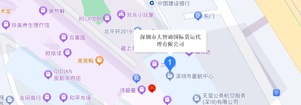 國(guó)際空運(yùn)